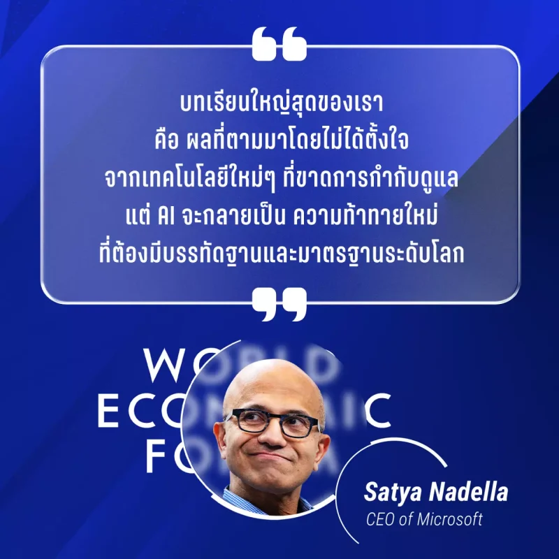 Satya Nadella quote