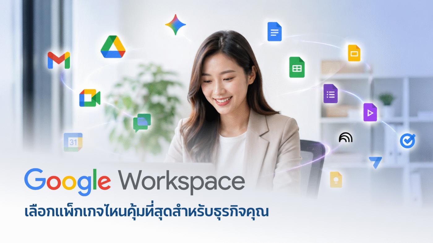 Google Workspace Plans and Pricing Featured Image